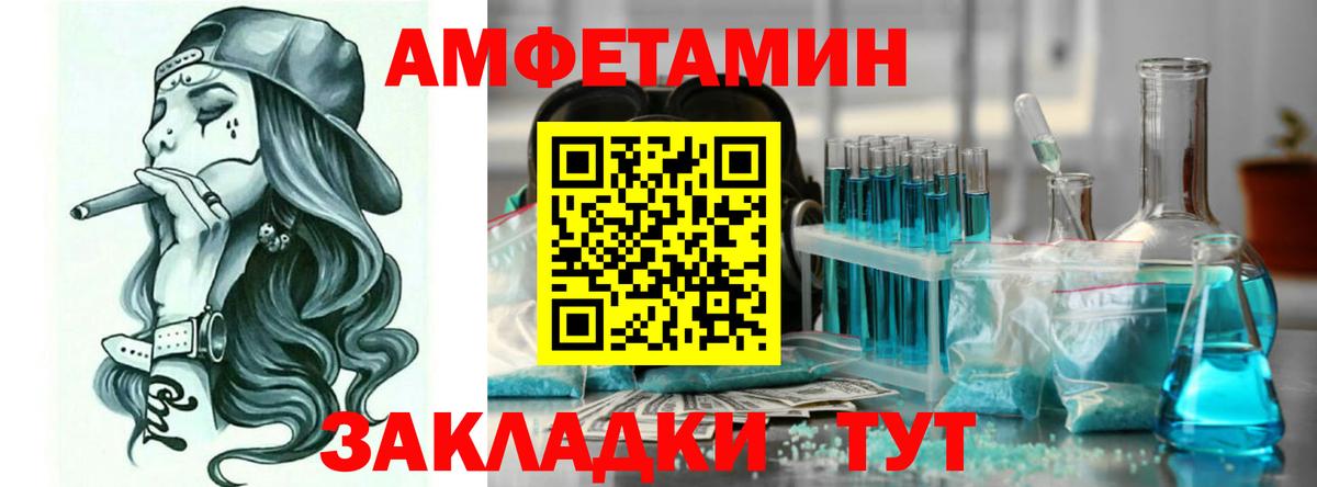 АМФЕТАМИН  мега ТОР  Вход с VPN  Вольск  Амфетамин 98% 