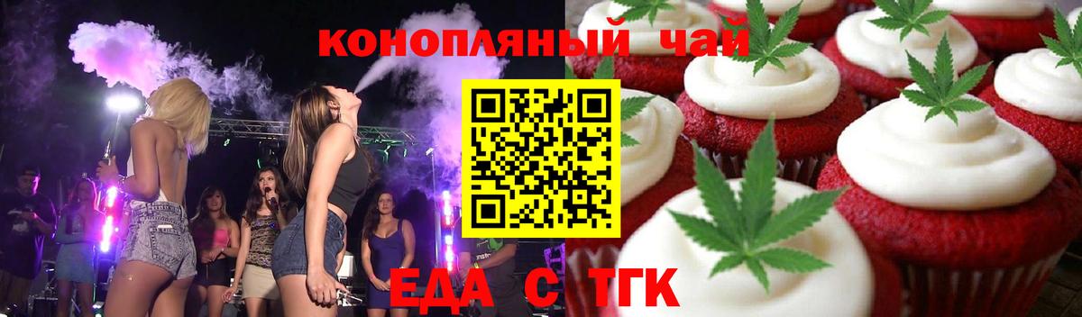 Вольск  Canna-Cookies конопля  Вход с VPN 