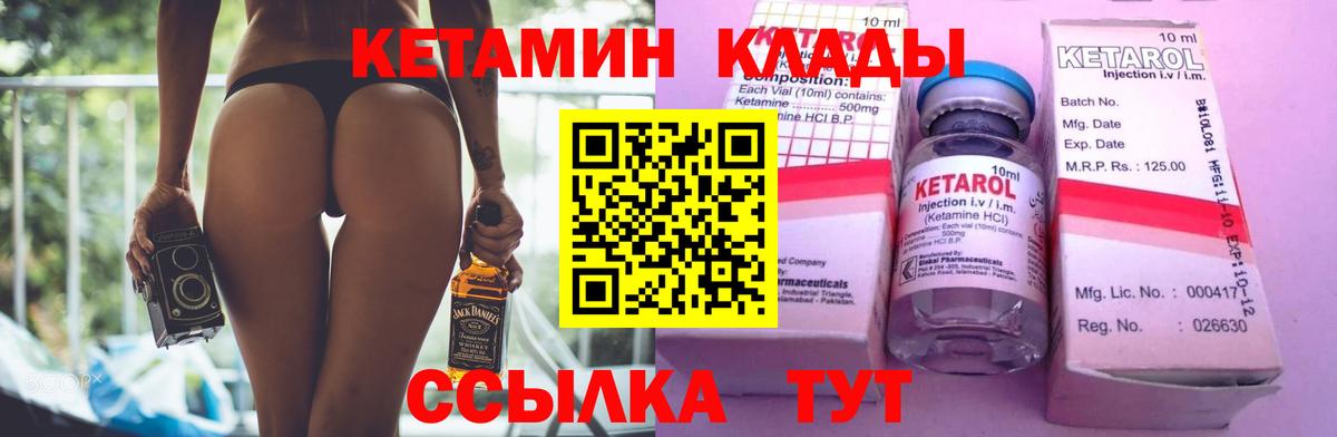 Вольск  Кетамин VHQ  Вход с VPN  КЕТАМИН ketamine 