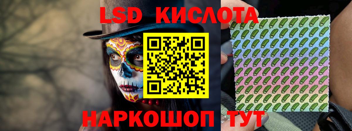 LSD-25 экстази кислота  ЛСД экстази ecstasy  LSD-25 экстази  Вход с VPN  Вольск 