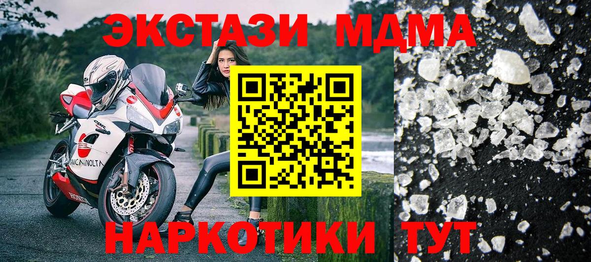 MDMA VHQ  MDMA  Вольск  Вход с VPN 