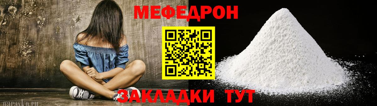 Меф мука Вольск