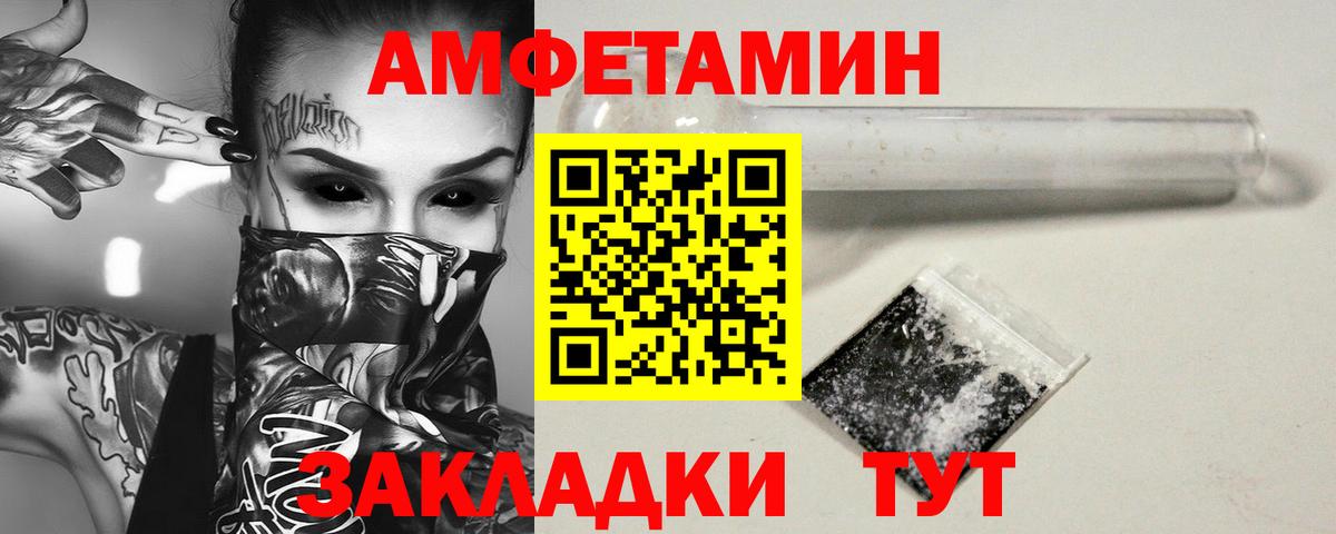 Первитин витя Вольск