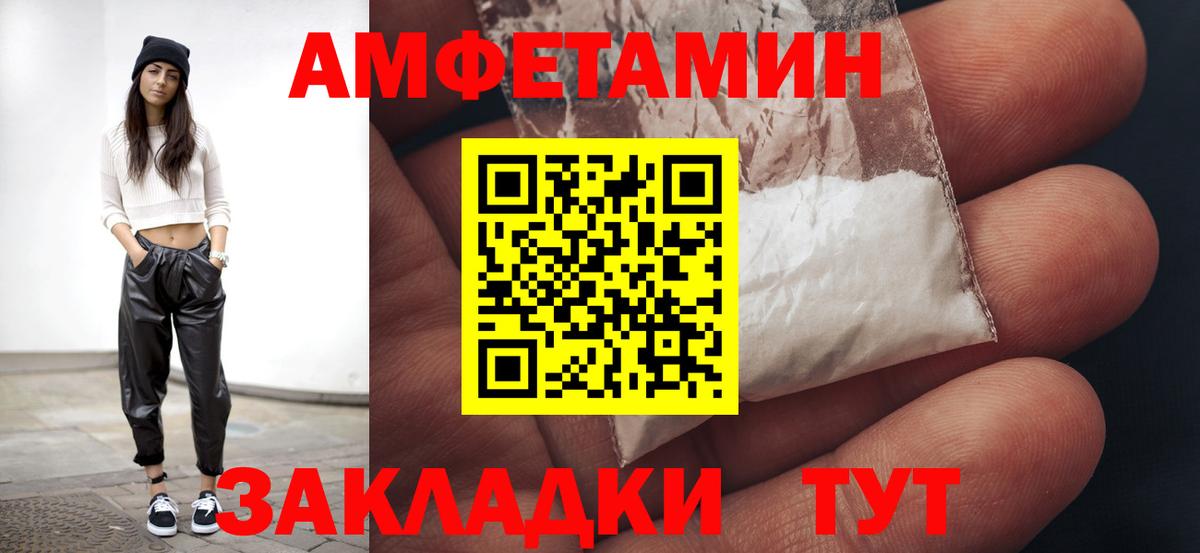 МЕТАМФЕТАМИН Methamphetamine  Вход с VPN  Вольск 