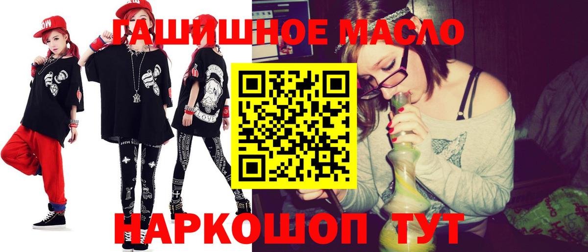 Вольск  Дистиллят ТГК THC oil  Вход с VPN  ТГК вейп 