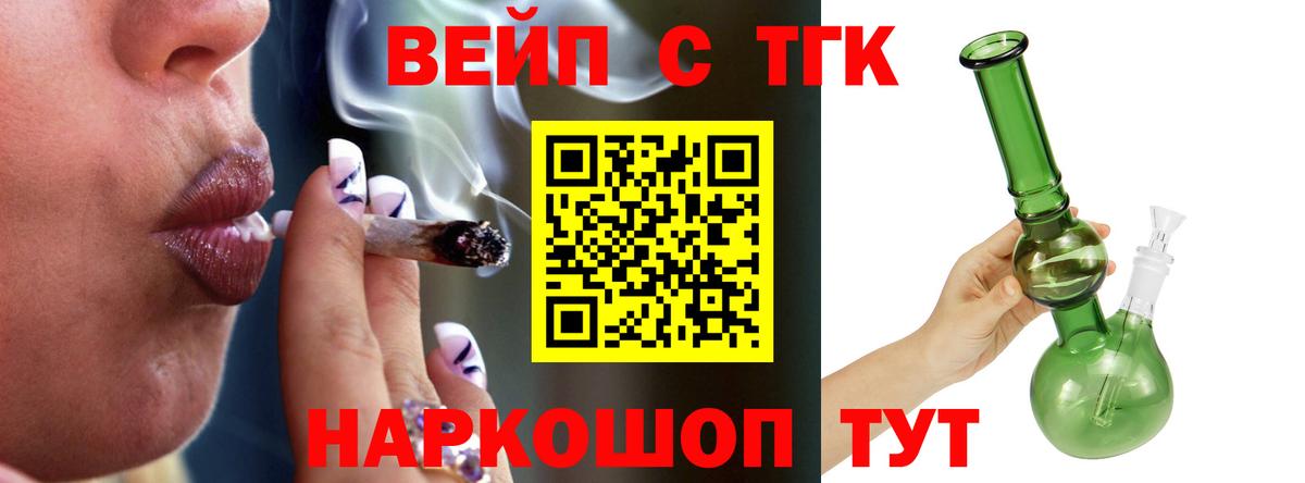 ТГК концентрат Вольск